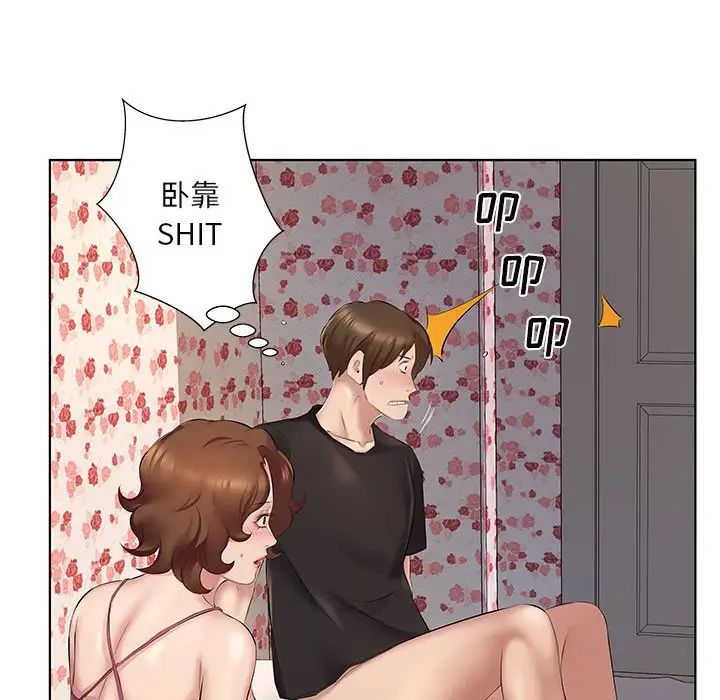 套房里的那些事第4话P66