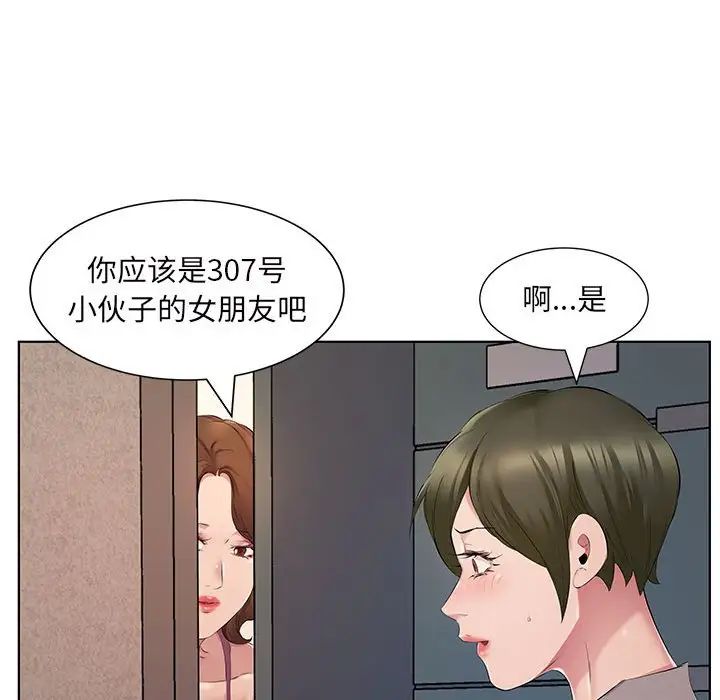 套房里的那些事第4话P76