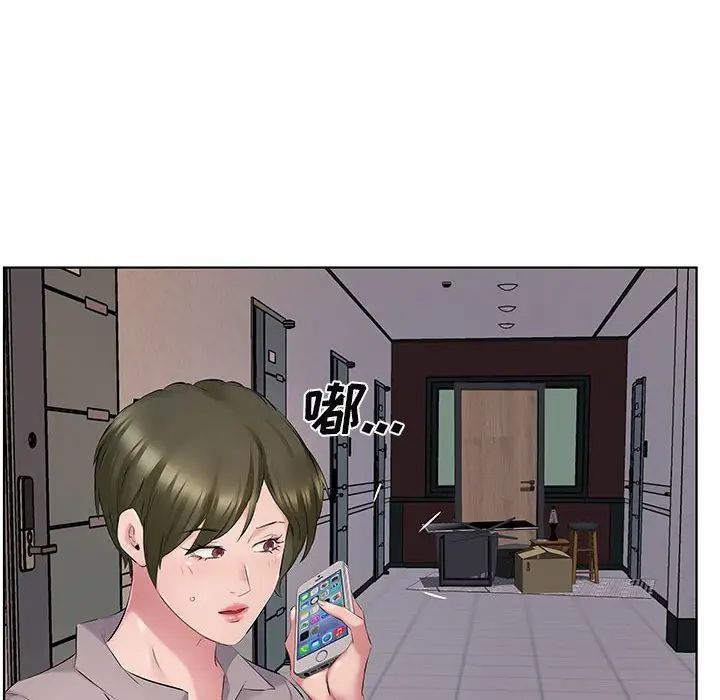 套房里的那些事第4话P59