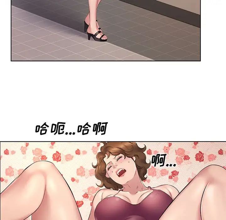 套房里的那些事第4话P13