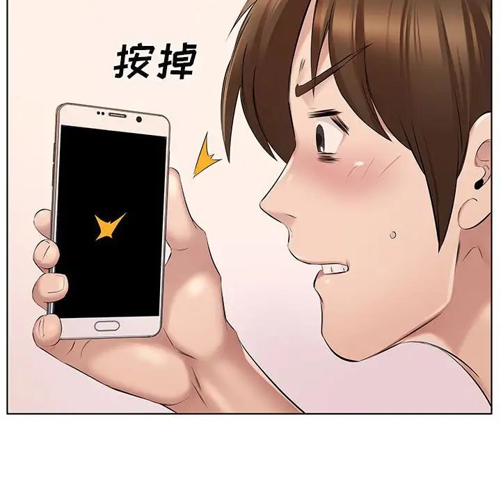 套房里的那些事第4话P58