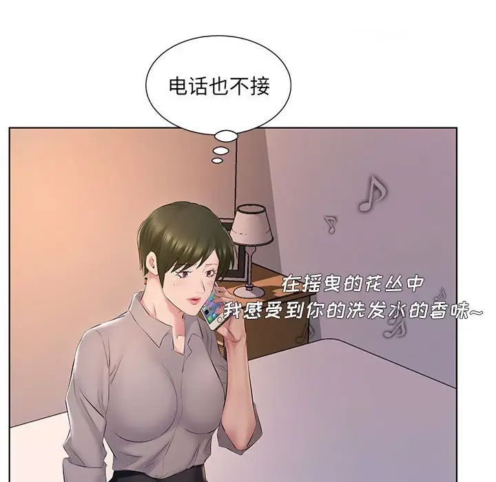 套房里的那些事第4话P52