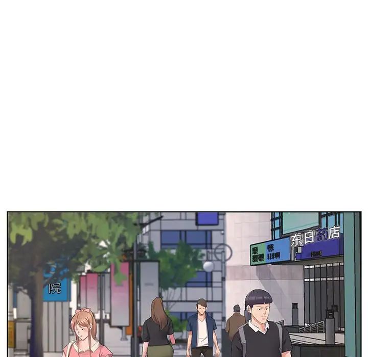 套房里的那些事第5话P29