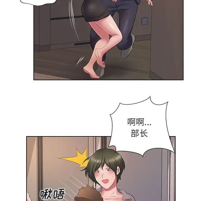 套房里的那些事第5话P116