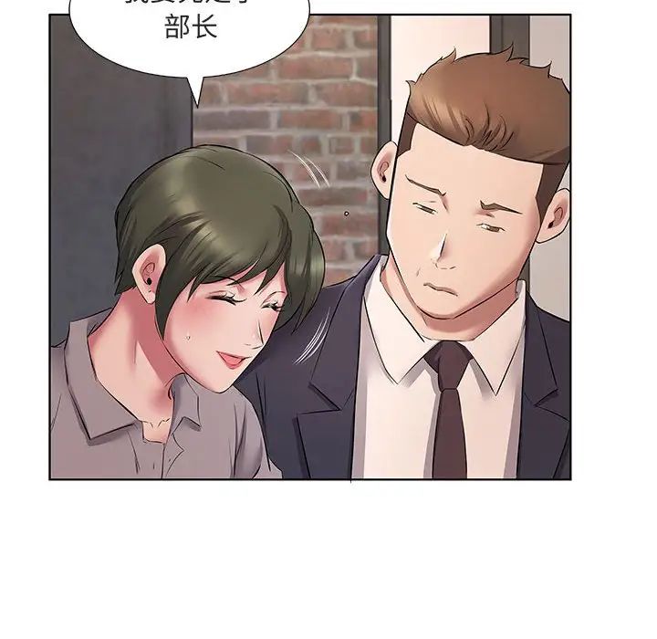 套房里的那些事第5话P108