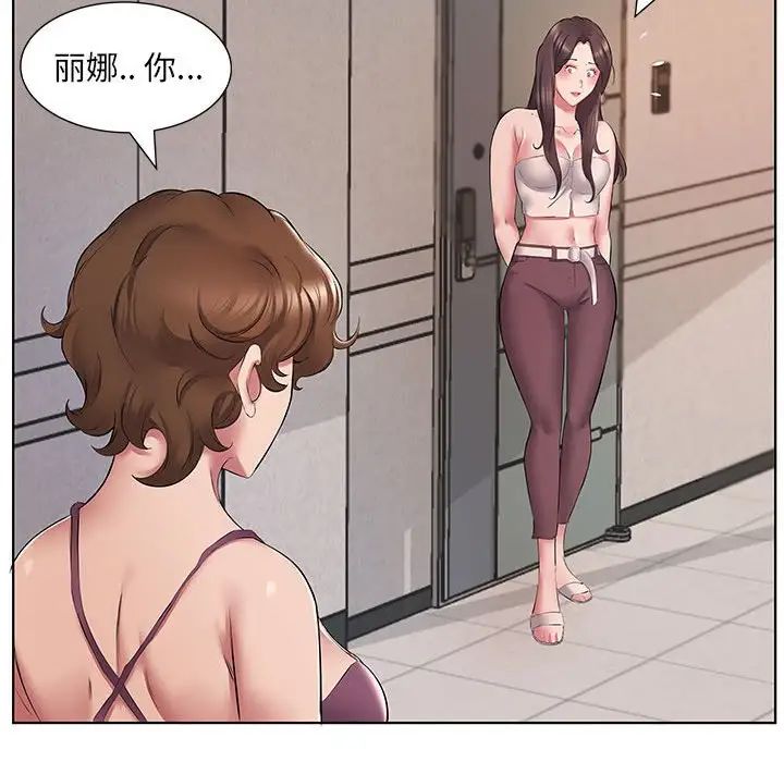 套房里的那些事第5话P14