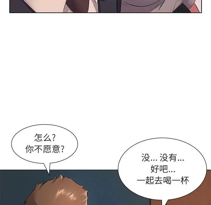 套房里的那些事第5话P63