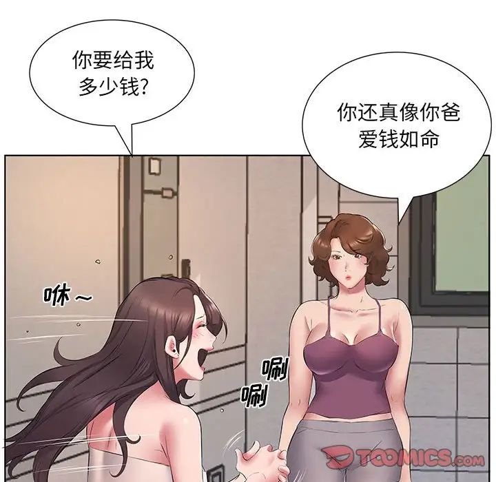 套房里的那些事第5话P18