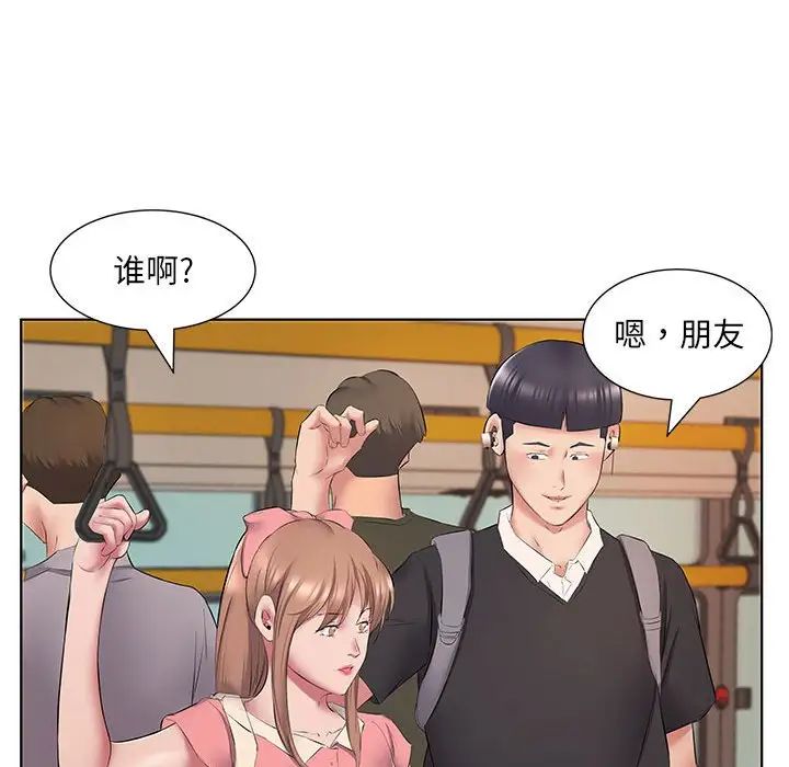 套房里的那些事第5话P25