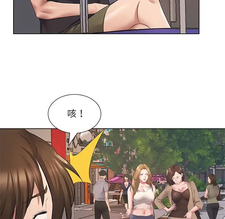 套房里的那些事第5话P49