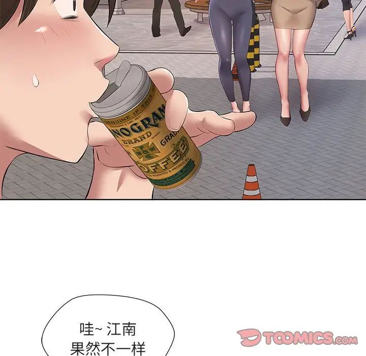 套房里的那些事第5话P50