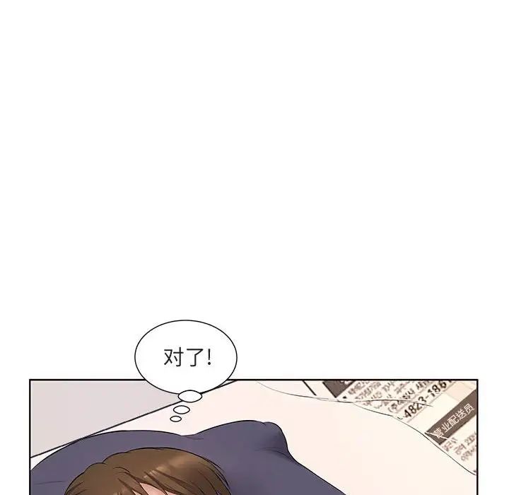 套房里的那些事第5话P36