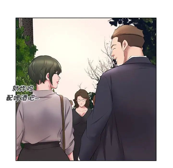 套房里的那些事第5话P71