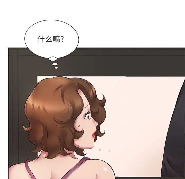 套房里的那些事第5话P85