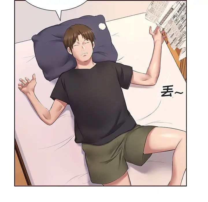 套房里的那些事第5话P35