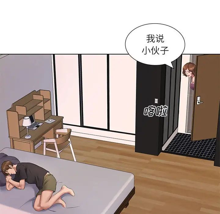 套房里的那些事第5话P88