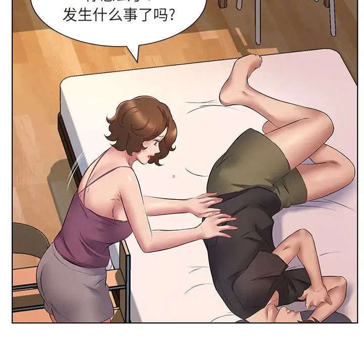 套房里的那些事第5话P91