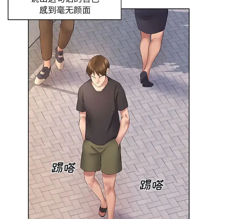 套房里的那些事第5话P81