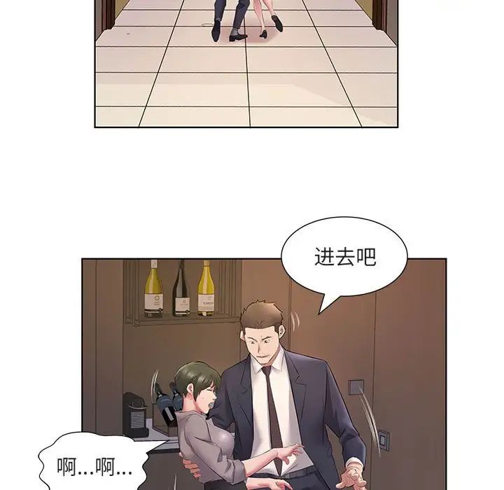 套房里的那些事第5话P115