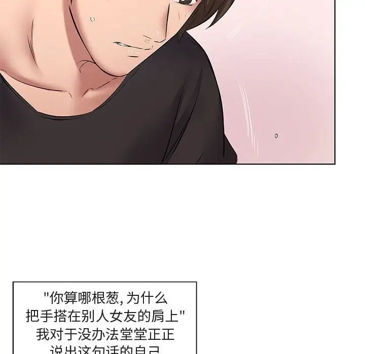 套房里的那些事第5话P80