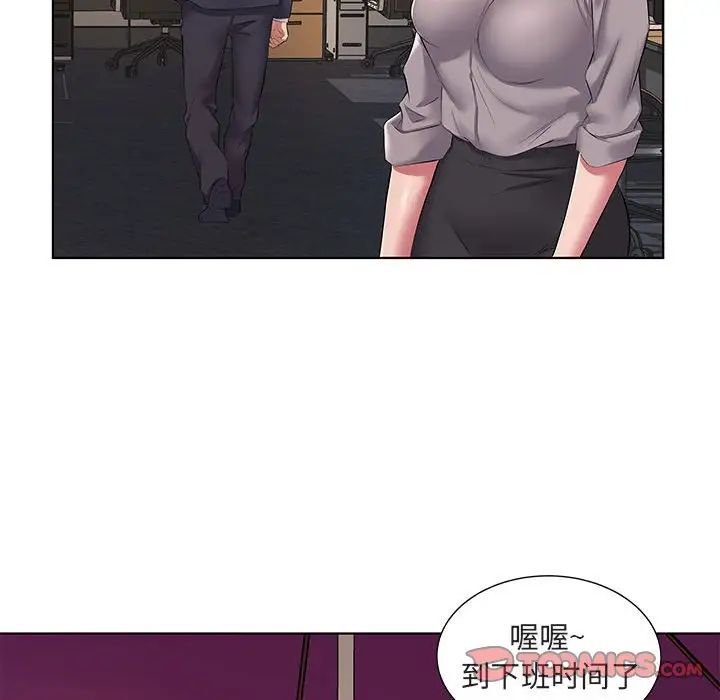 套房里的那些事第5话P66