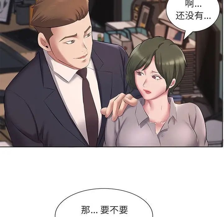 套房里的那些事第5话P61