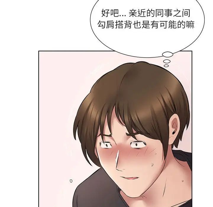 套房里的那些事第5话P75