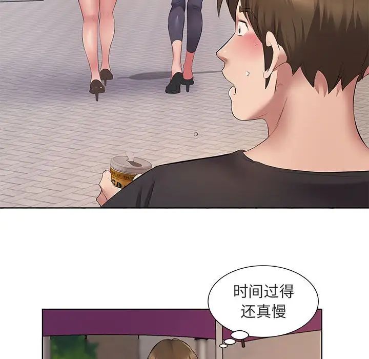 套房里的那些事第5话P53