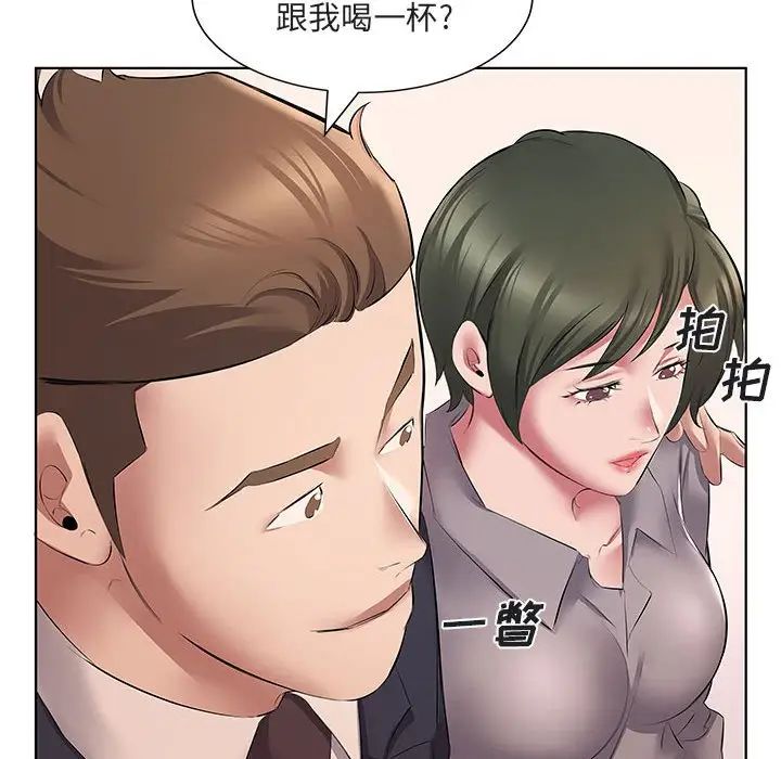 套房里的那些事第5话P62