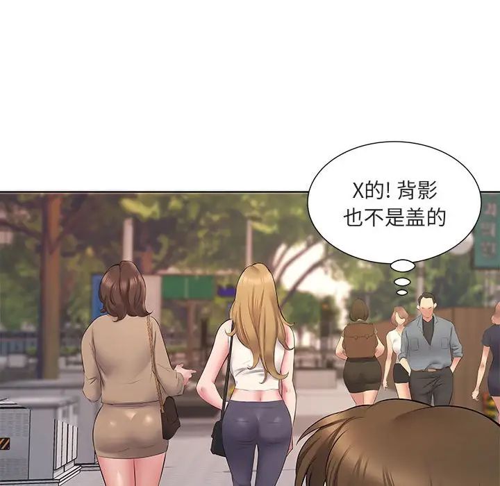 套房里的那些事第5话P52