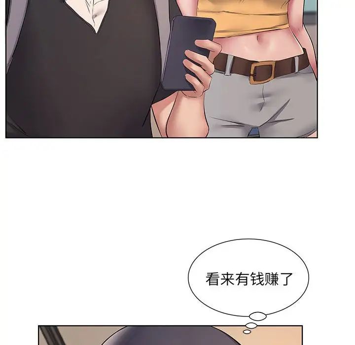 套房里的那些事第5话P23