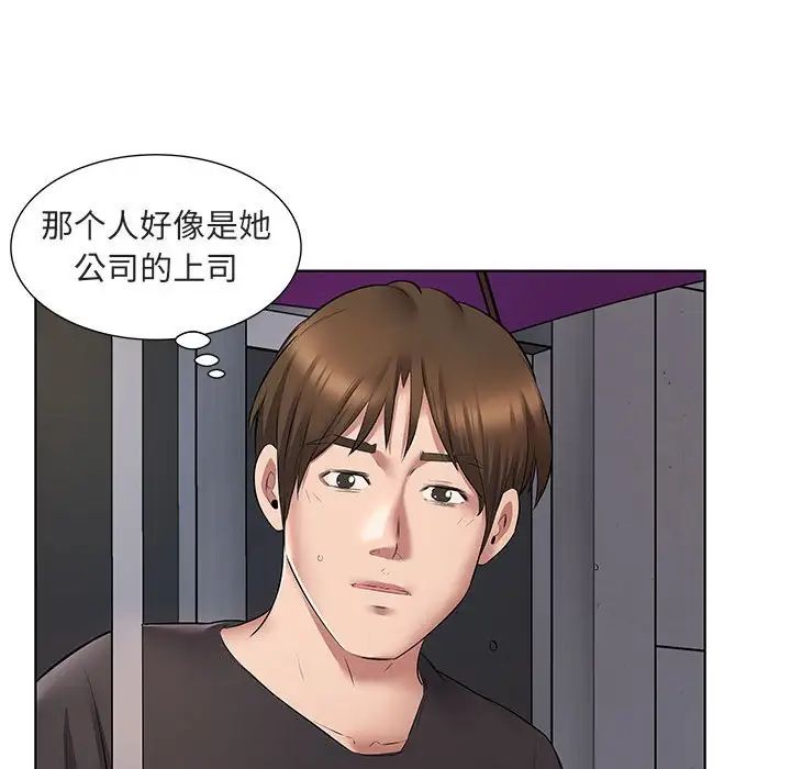 套房里的那些事第5话P72