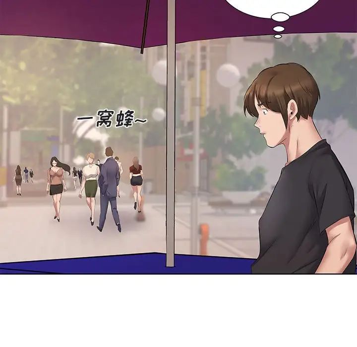 套房里的那些事第5话P67