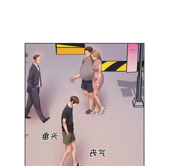 套房里的那些事第5话P78