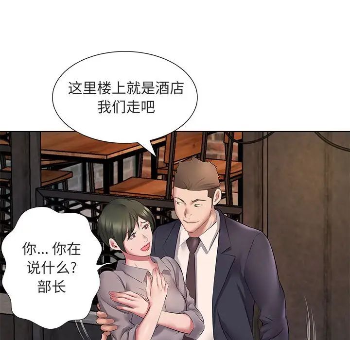 套房里的那些事第5话P112