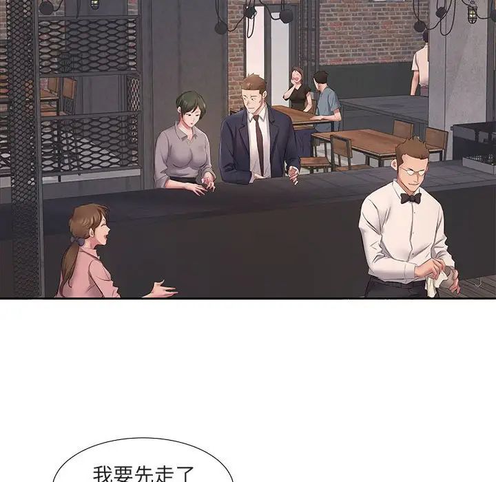 套房里的那些事第5话P107