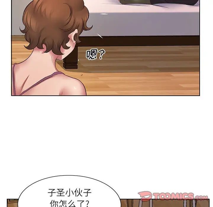 套房里的那些事第5话P90