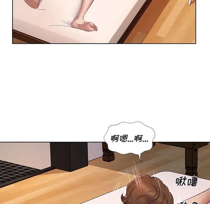 套房里的那些事第5话P99