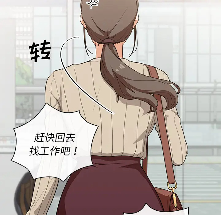 组长好神秘第1话P12