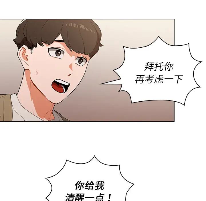 组长好神秘第1话P7