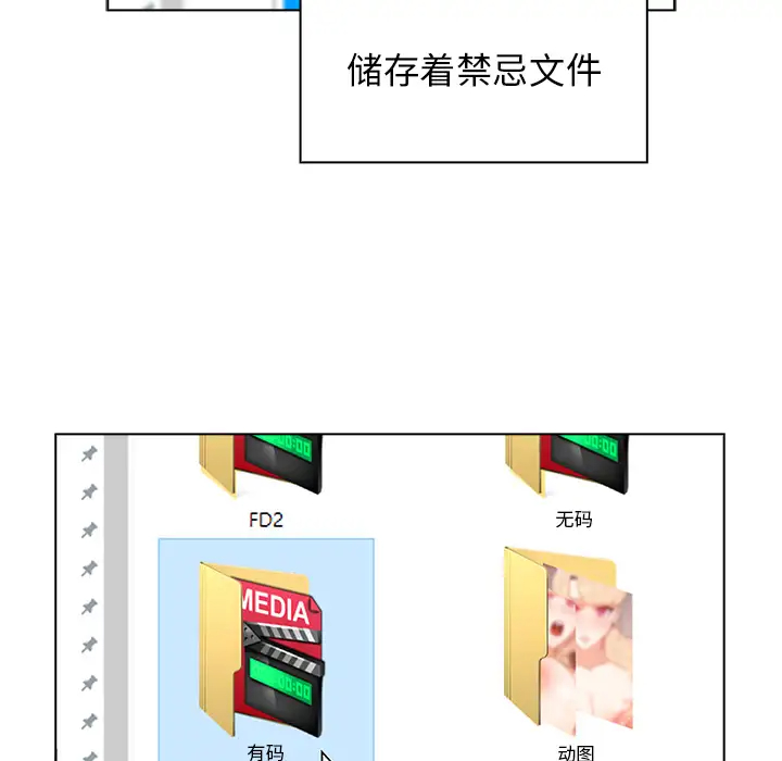 组长好神秘第1话P39