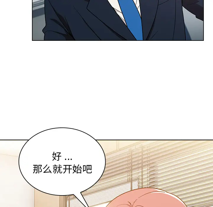 组长好神秘第1话P157