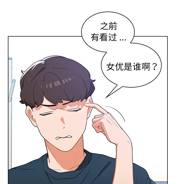 组长好神秘第1话P34