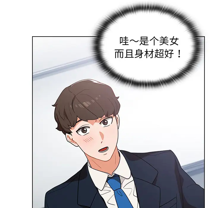 组长好神秘第1话P156