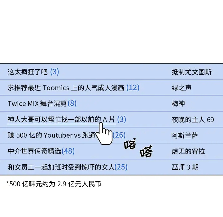 组长好神秘第1话P26