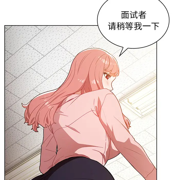 组长好神秘第1话P154