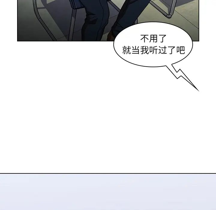 组长好神秘第1话P174