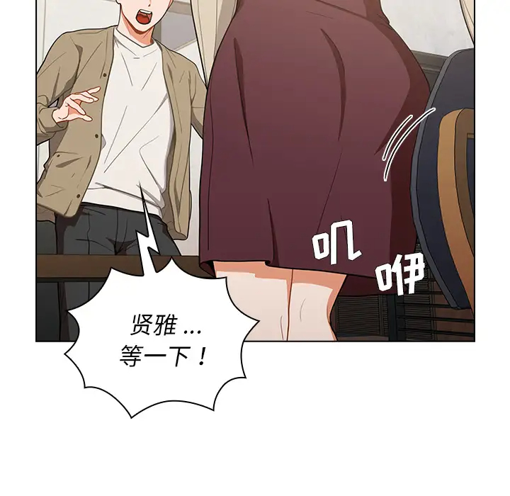 组长好神秘第1话P10