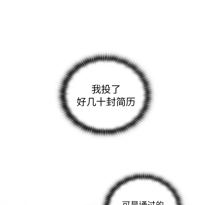 组长好神秘第1话P162