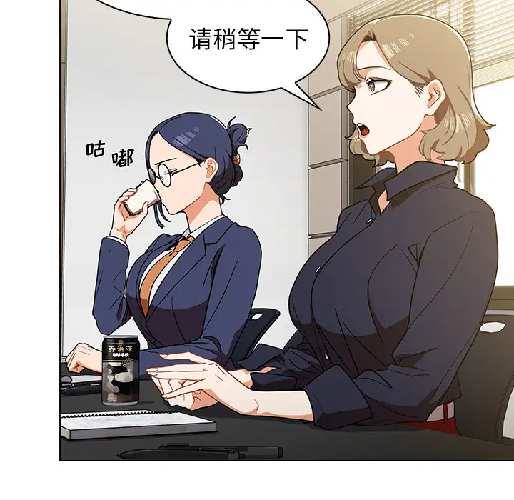 组长好神秘第1话P145